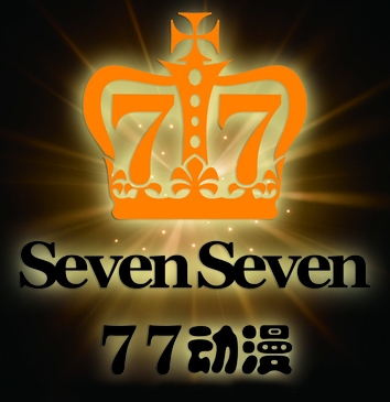 77動(dòng)漫店加盟