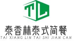 泰香林泰式簡餐加盟