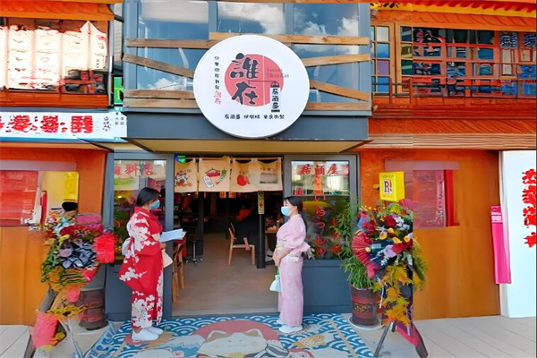 誰在居酒屋加盟