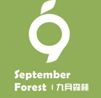 九月森林蛋糕店加盟