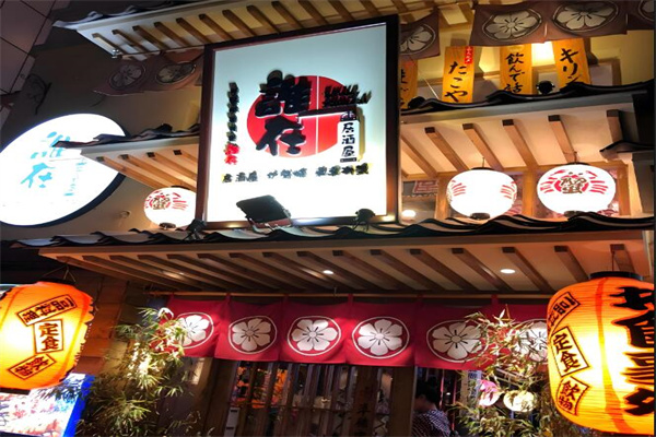 誰在居酒屋加盟