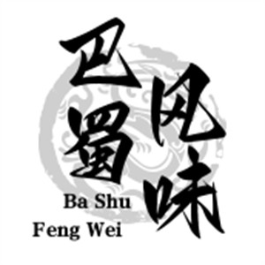 巴蜀風(fēng)味火鍋加盟