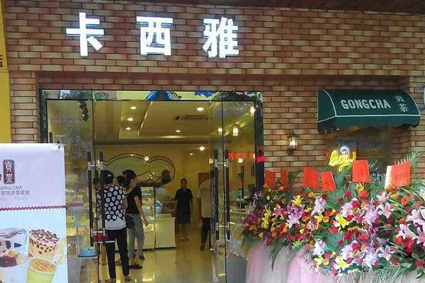 卡西雅蛋糕加盟