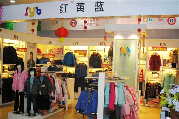 紅黃藍(lán)兒童服裝加盟