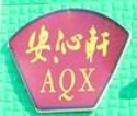 安沁軒黃燜雞米飯加盟