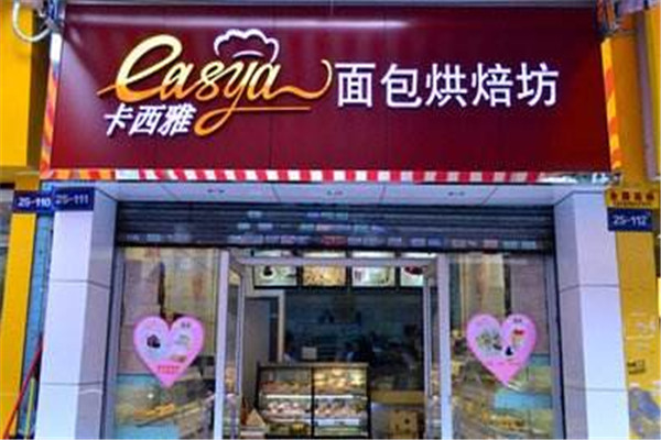 卡西雅蛋糕加盟