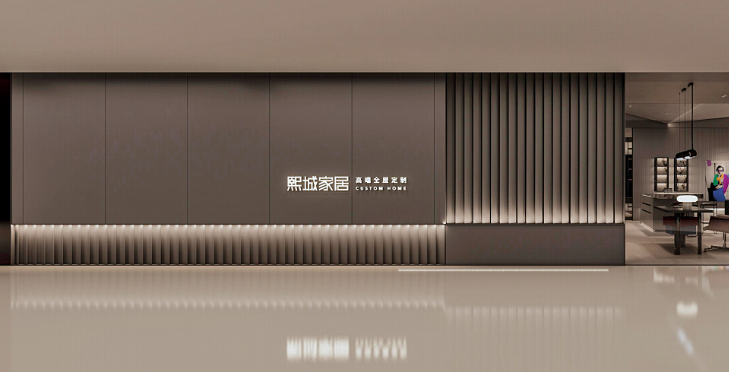 熙城家居加盟
