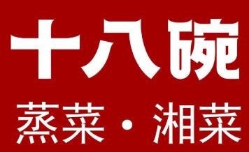 十八碗原味蒸菜加盟