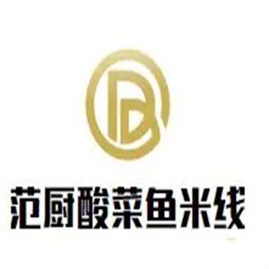 范廚酸菜魚米線加盟