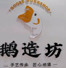 鵝造坊加盟