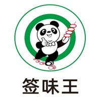 簽味王砂鍋串串香加盟