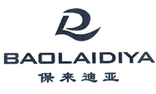 保來迪亞加盟