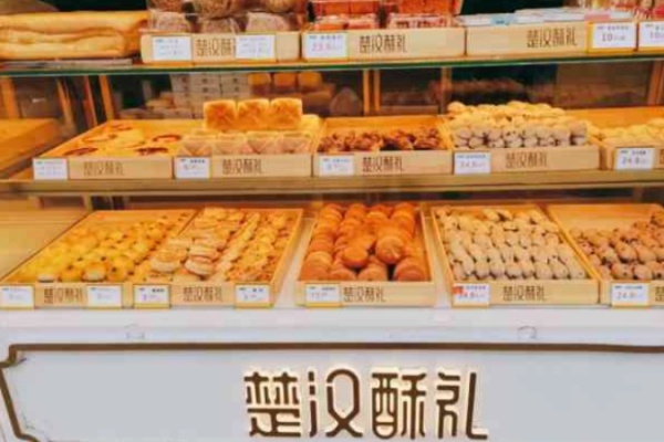 楚漢酥禮糕點(diǎn)加盟