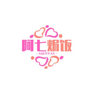 阿七焗飯加盟