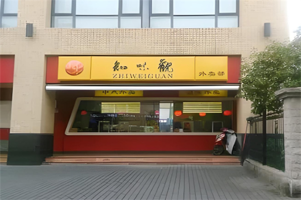 知味觀餐飲加盟