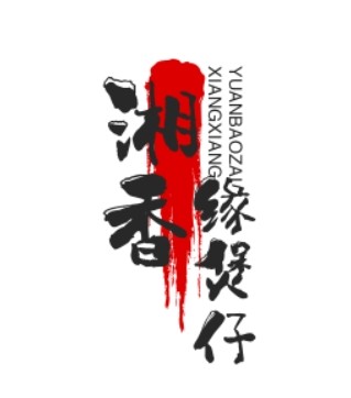 湘香緣煲仔飯加盟