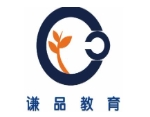 謙品教育加盟