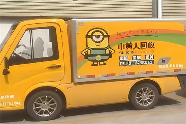 小黃人回收加盟