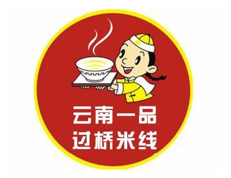 云南一品過(guò)橋米線加盟