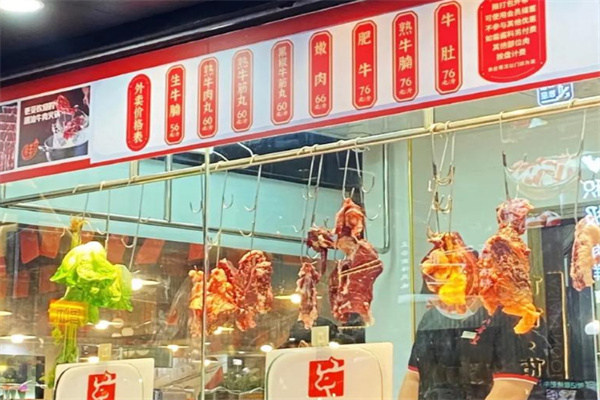 /八合里牛肉火鍋店
