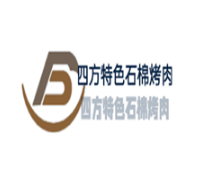 四方特色石棉烤肉店加盟