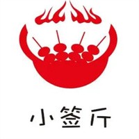 小簽斤串串香火鍋加盟