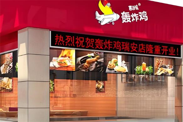 慕百味轟炸雞加盟
