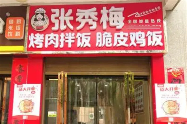 張秀梅脆皮雞飯
