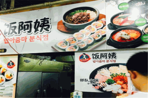 飯阿姨韓式快餐招商加盟