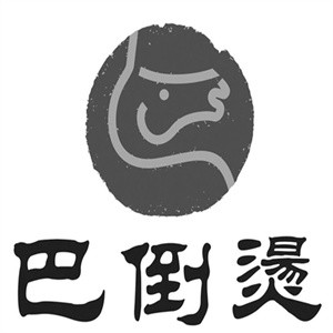 重慶巴王府火鍋加盟
