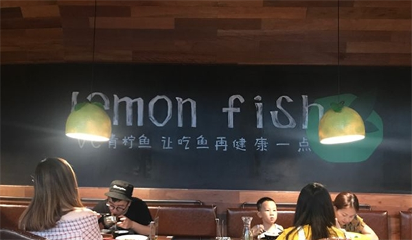 亮哥青檸魚加盟