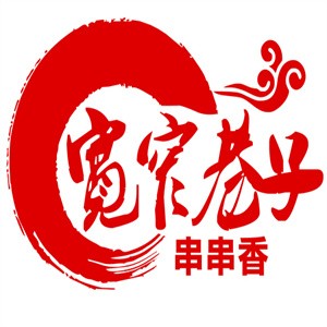 寬窄巷子串串香火鍋加盟