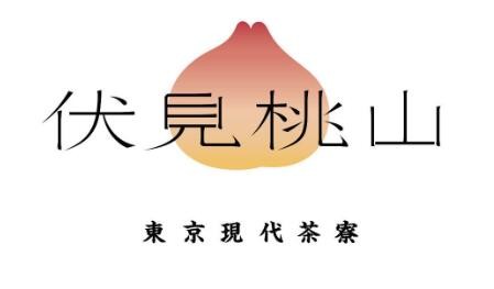 伏見桃山茶飲加盟