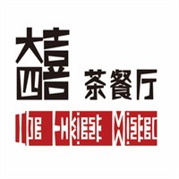 大四喜茶餐廳加盟