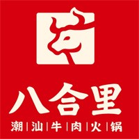 八合里牛肉火鍋店加盟