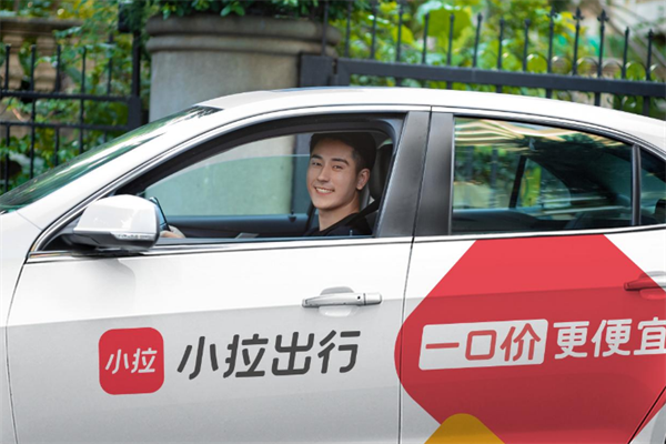 小拉出行加盟