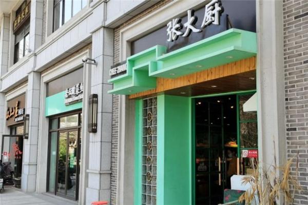 張大廚酸菜魚(yú)加盟