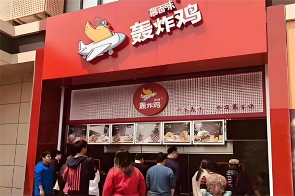 慕百味轟炸雞加盟