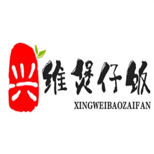 興維煲仔飯加盟