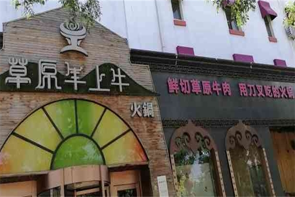 草原牛上?；疱伒昙用?></li>
                                    <li><img src=