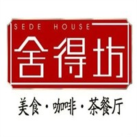 舍得坊美食加盟