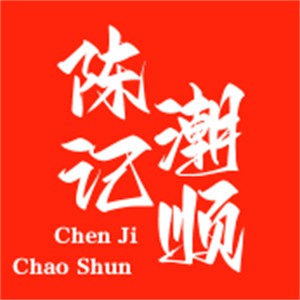 陳記潮順牛肉火鍋加盟