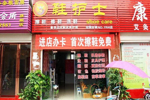 鞋護(hù)士洗鞋店加盟