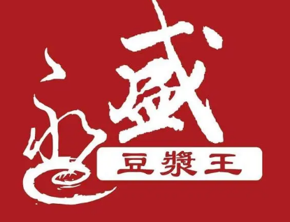 永盛豆?jié){王餐飲加盟