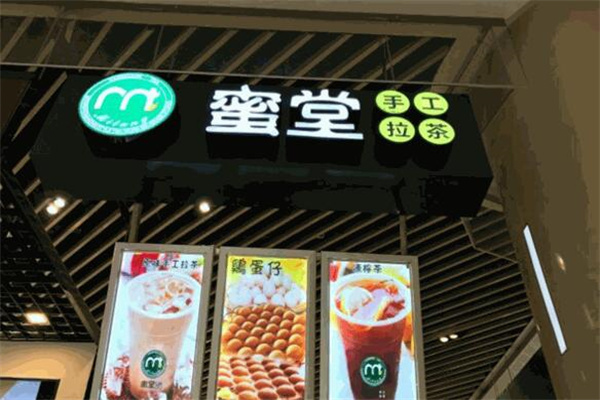 蜜堂手工拉茶加盟