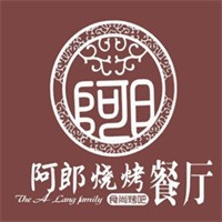 阿郎燒烤餐廳加盟