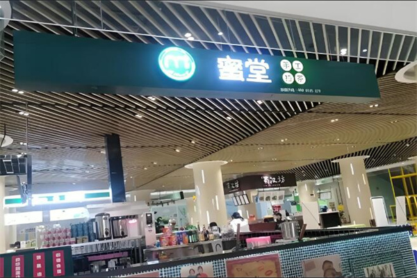 蜜堂手工拉茶加盟