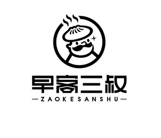 早客三叔加盟