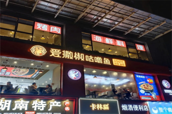 愛撒椒咕嚕魚店加盟