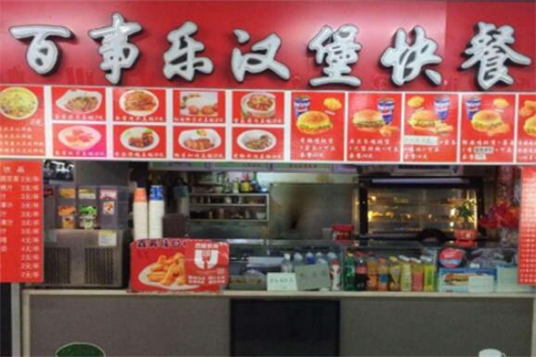 百事樂漢堡店加盟